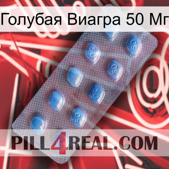 Голубая Виагра 50 Мг viagra3.jpg